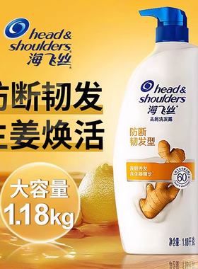 海飞丝洗发水男士强韧秀发生姜洗头膏去屑控油止痒官方