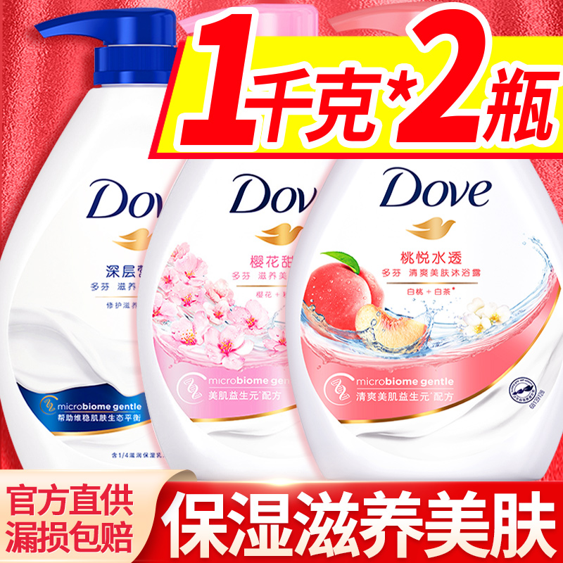 多芬沐浴露持久留香72小时男