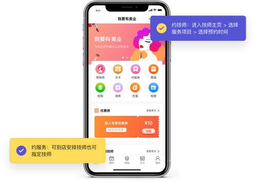 美业小程序制作,美容院美发店小程序定制开发,会员收银分销预约
