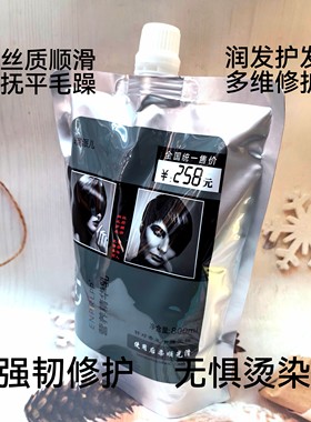 瑛派儿精华乳800ml高能护发素