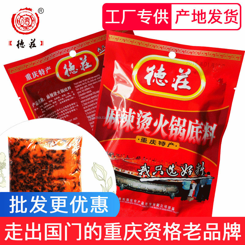 Orthodox school Chongqing specialty Tokusho quality goods Spicy Hot Pot Hot pot bottom material 150 Hot Pot Condiments Batchin the Agri rice/Dried foods/Condiment , Condiment/Jam/Salad , Seasoning , Hot sauce  category - from Buy2taobao.com to provide professional Taobao agent buy service