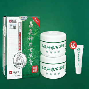 天津昌昊神农百草膏抑菌凝胶第三代百草膏皮肤抑菌草本乳膏正品