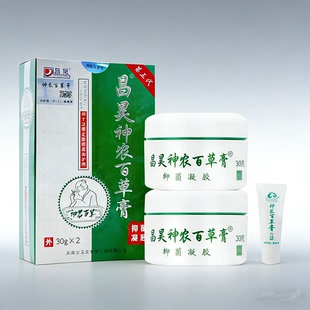 正品昌昊神农百草膏60克第三代抑菌乳膏凝胶百草膏草本小乳膏防伪