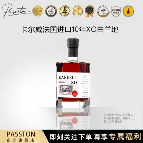 白兰地XO卡尔威3号白兰地500ml