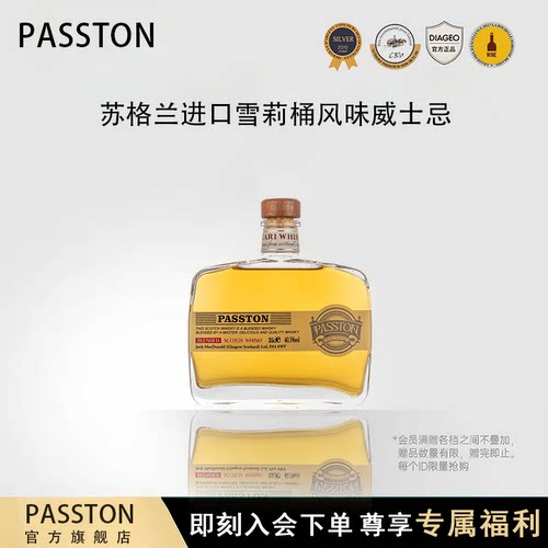 苏格兰大牌进口威士忌调酒