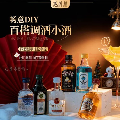 派斯顿PASSTON小酒版50毫升