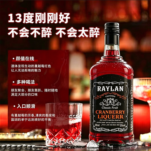 派斯顿果酒蔓越莓水果风味利口酒
