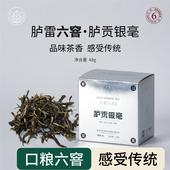 浓醇自饮福州茉莉花茶2025新茶 胪贡银毫48克盒装 胪雷 口粮6窨