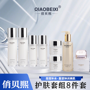 QIAOBEIXI俏贝熙柔光奢颜菁纯系列 唐山泡泡龙