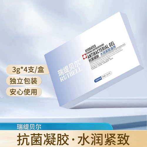 【唐山泡泡龙】瑞缇贝尔抗菌凝胶