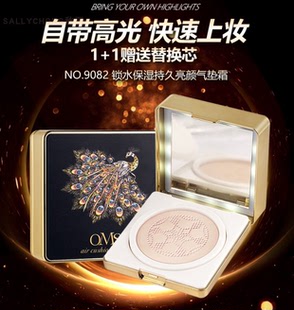 欧美诗锁水保湿持久亮颜气垫霜粉底保湿遮瑕CC高光替换BB