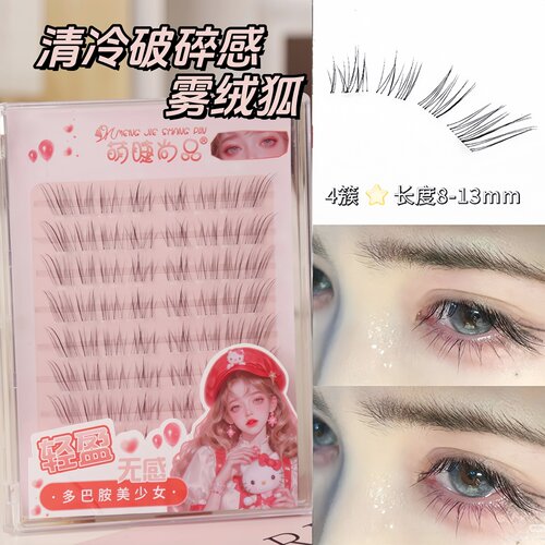 清冷破碎感~淡颜假睫毛胶水款雾绒狐睫毛贴超软自然根根分明狐系