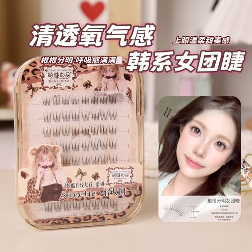 萌睫尚品奶油星球女团眼睫毛
