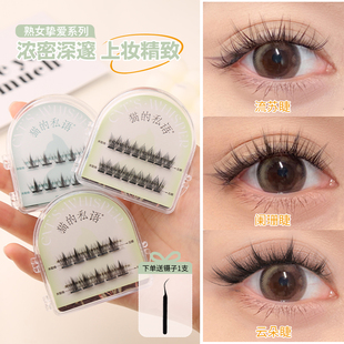 猫的私语免胶假睫毛妙语睫旅行装萌动睫芊羽睫眼睫毛自粘下睫毛