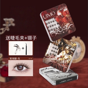UIMO免胶假睫毛玫瑰骑士甜豆睫自粘无梗自然肿眼泡免胶水睫毛贴