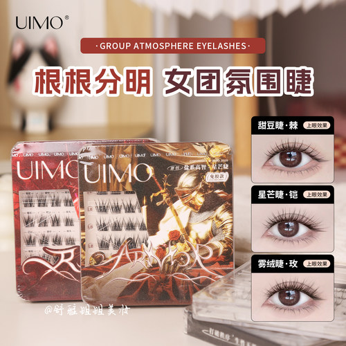 免胶透明梗~妈生自然感眼睫毛
