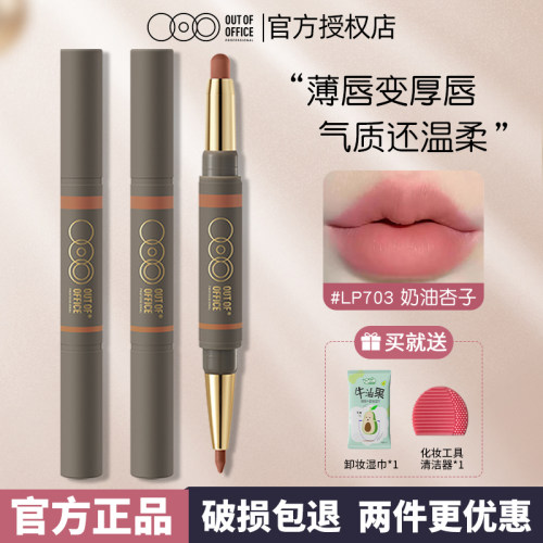 明星同款口红唇线笔薄唇变厚