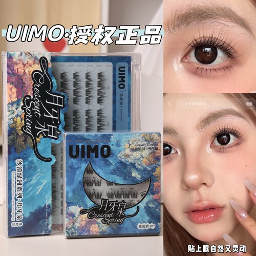 空气睫月牙泉婴儿弯免胶假睫毛
