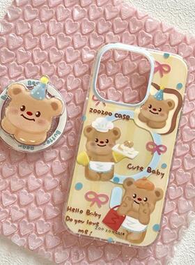 磁吸卡通黄油小熊支架适用iPhone16苹果15promax手机壳1413pro防摔12/11软壳14promax硅胶xsmax/xr女8p保护套