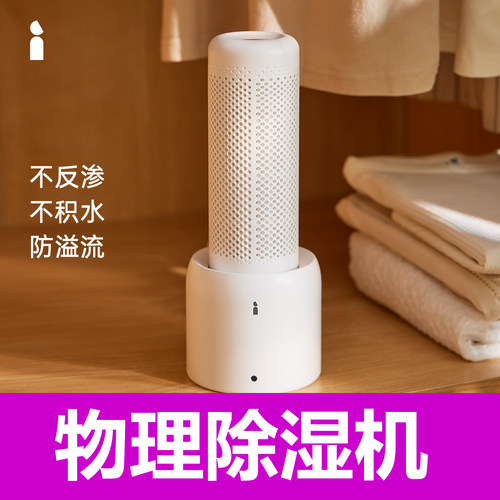 海说同款爱迪生充电式除湿器家用小型除湿机抽湿防潮除湿吸湿盒