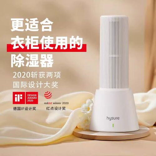 海说除湿器家用除湿条爱迪生除湿器迷你吸湿卡回南天除湿吸湿神器