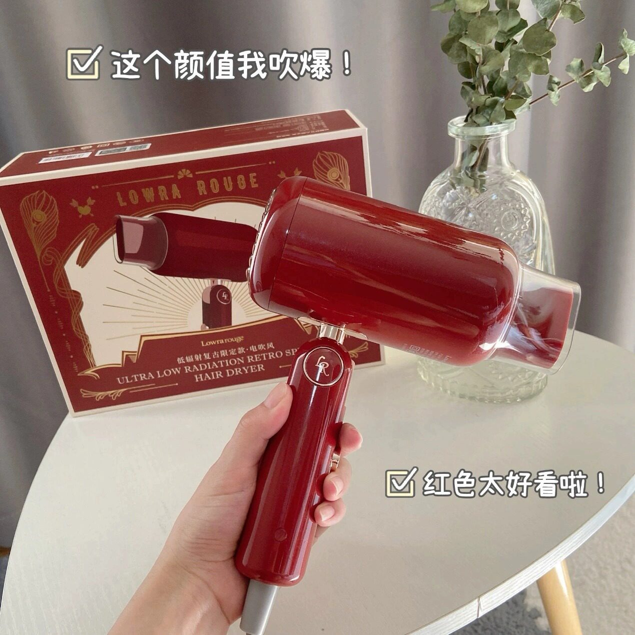 罗拉吹风机家用低辐射负离子护发速干复古电吹风礼盒伴手礼送闺蜜