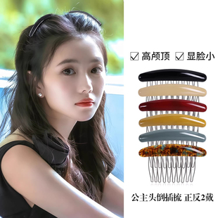高端碎发整理神器 蓬松高颅顶发梳倒插梳绝美侧边刘海发夹2026新款
