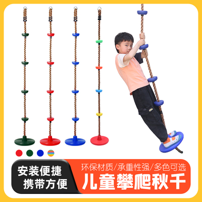 幼儿园攀爬绳圆盘秋千