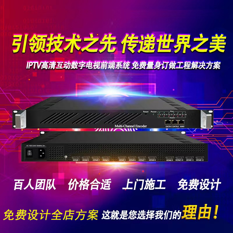 数字电视调制器 投屏三网合一融合酒店IPTV网关 IPTV系统服务器