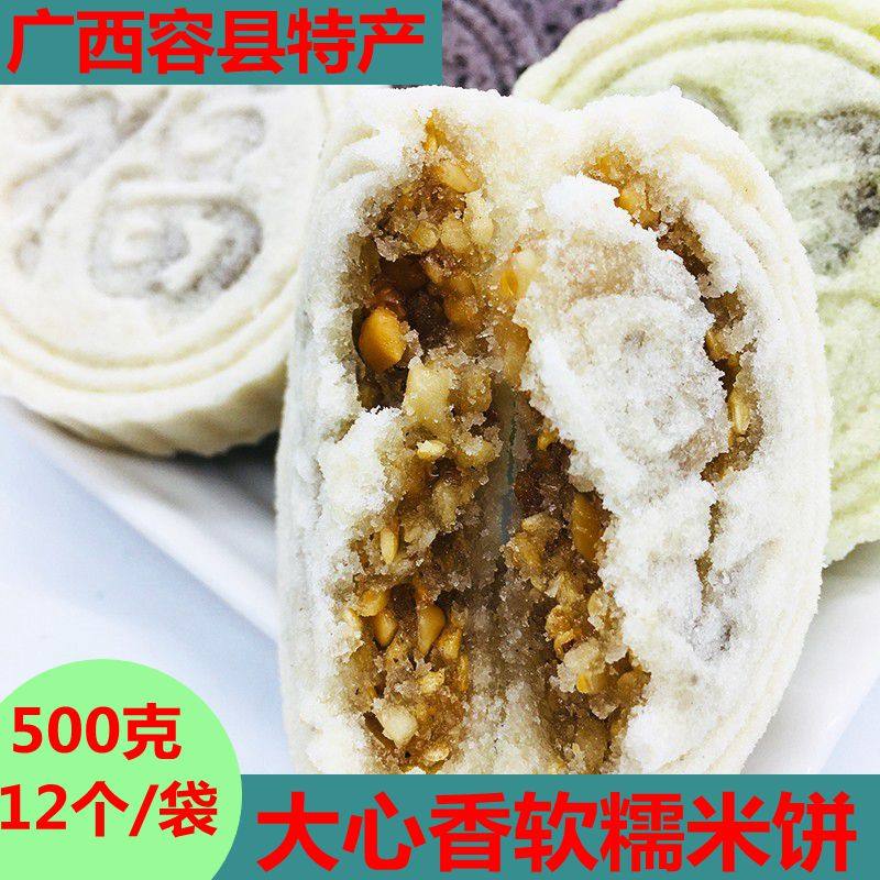 广西容县特产佳香香软大心糯米饼