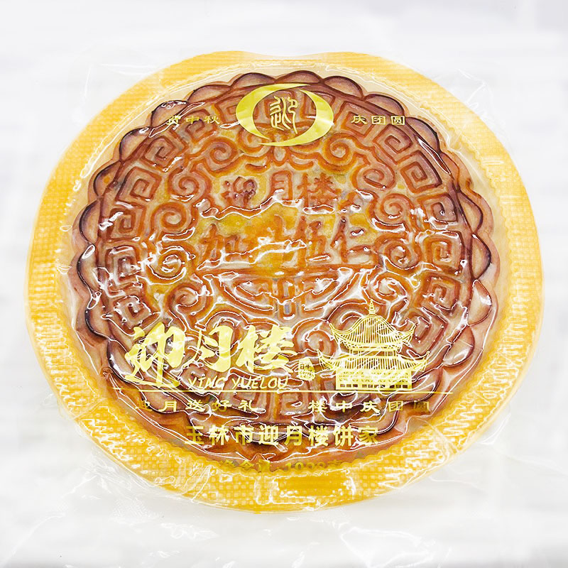 迎月楼广西玉林特产特加五仁叉烧大月饼2斤3斤高档礼盒装送礼包邮