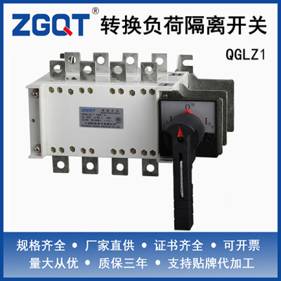 HGLZ1系列负荷隔离开关三相手动双电源转换切换开关100A250A630A