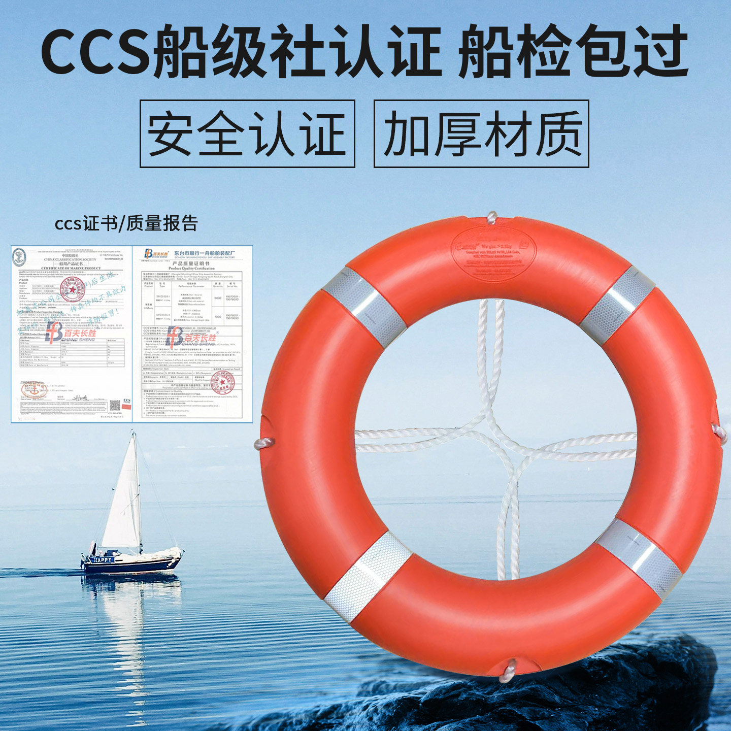 百夫长胜船用救生圈大浮力成人用