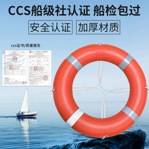 百夫长胜船用救生圈大浮力成人用