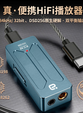 双CS43198旗舰小尾巴USB解码耳放便携外置声卡播放器DSD256双平衡