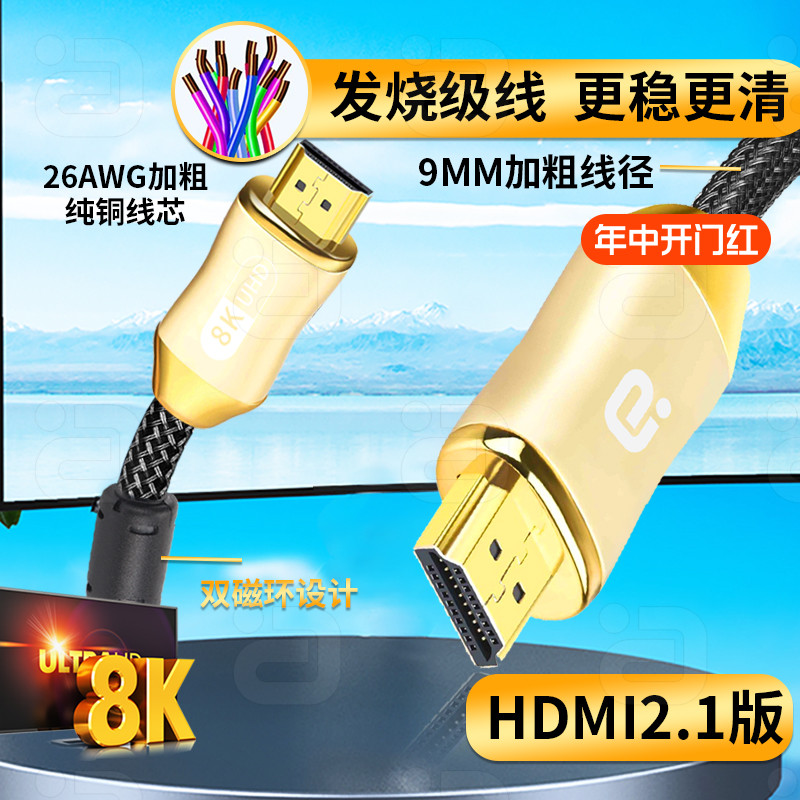 阿音HDMI2.1高清线eARC高标26AWG