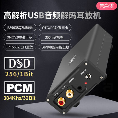 阿音USB外置声卡384K硬解DSD耳放