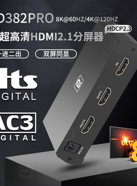 阿音HDMI2.1分配器一分二同时显示4K@120hz高清8K@60HZ自适同屏器
