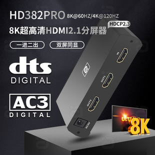 阿音HDMI2.1分配器一分二同时显示4K@120hz高清8K@60HZ自适同屏器