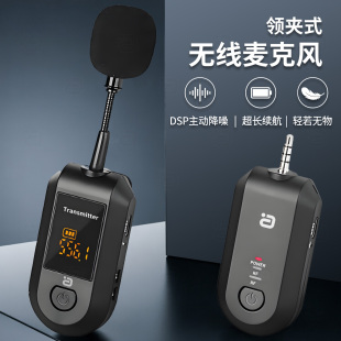 阿音领夹式无线麦克风心形指向智能DSP降噪CD音质超20H超长续航