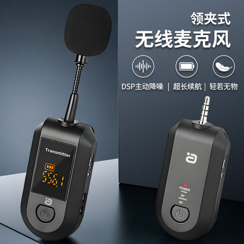 阿音领夹无线麦心形降噪长续航