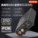 耳放384K电脑手机DAC专业外置声卡ES9038 阿音DSD发烧USB音频解码