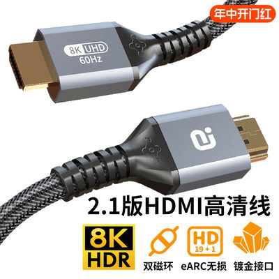 阿音2.1版HDMI线8K3D全景声eARC