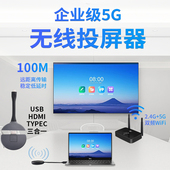 2025新款 无线投屏器电脑手机连电视4k高清hdmi同屏USB免驱5G双频