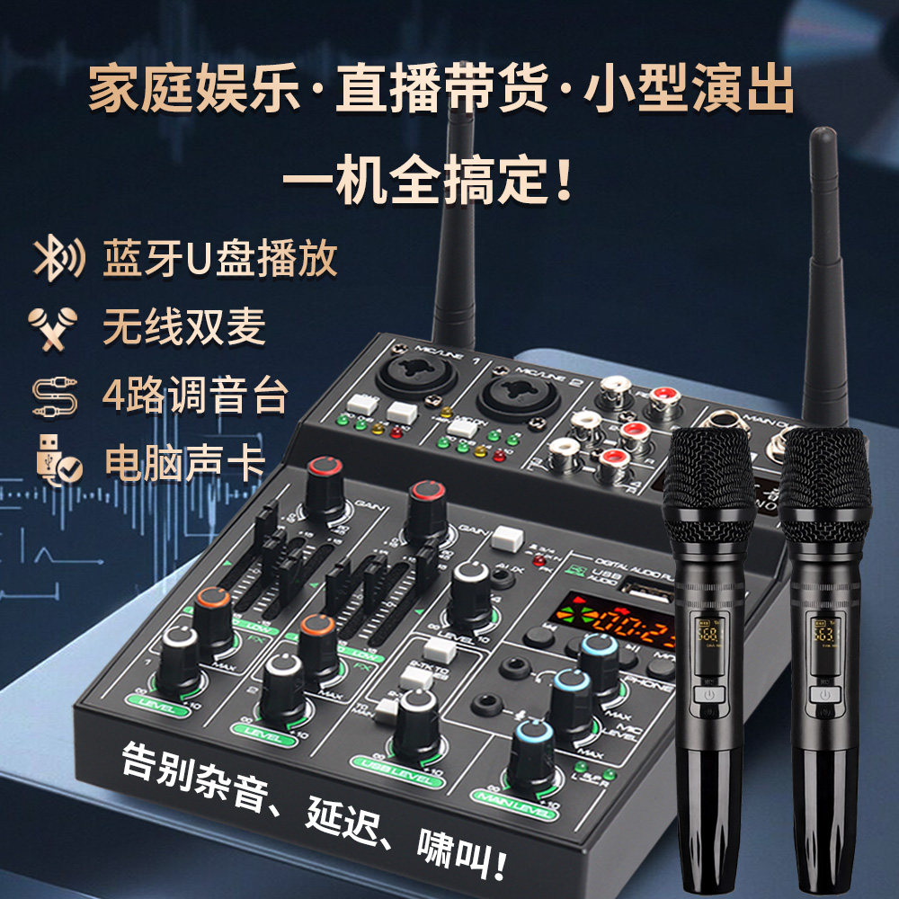 阿音无线双麦调音台蓝牙K歌图片