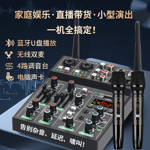 阿音无线双麦调音台蓝牙K歌