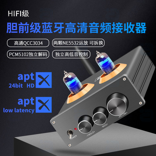 阿音HIFI胆前级蓝牙音频接收器