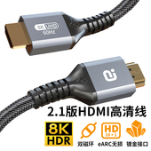 阿音HDMI线2.1版 8K数字高清线音影连接全景声eARC回传线兼HDMI2.0
