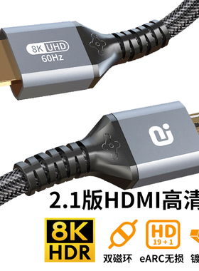 阿音HDMI线2.1版8K数字高清线音影连接全景声eARC回传线兼HDMI2.0