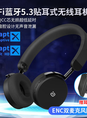 阿音aptx adaptive无线蓝牙耳机ENC降噪头戴贴耳式游戏音乐长待机
